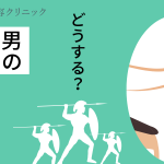 男性のシワ・たるみを治すならハイフ？原因や種類・最適な治療法をご紹介