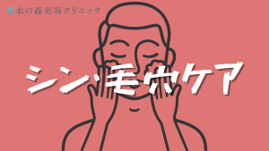毛穴ケアは洗顔では不十分？正しい洗顔方法や毛穴の改善方法について解説