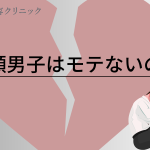 老け顔の男性はモテない？老け顔の原因と効果的な改善方法をご紹介