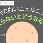 角栓を取らないとどうなる？毛穴への影響と改善方法