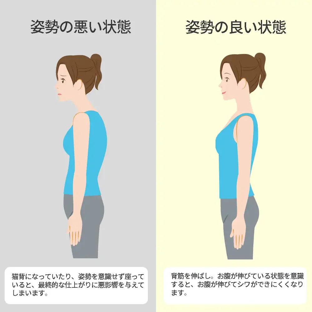 術後はなるべく良い姿勢を意識する