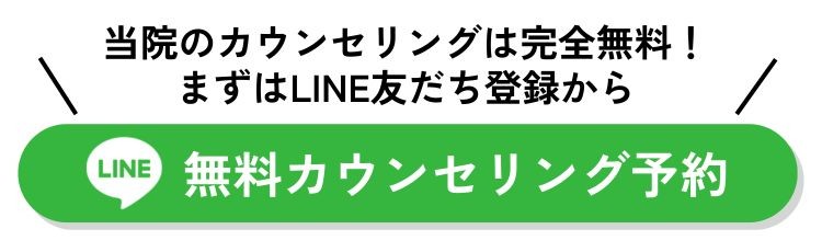 LINE登録ボタン