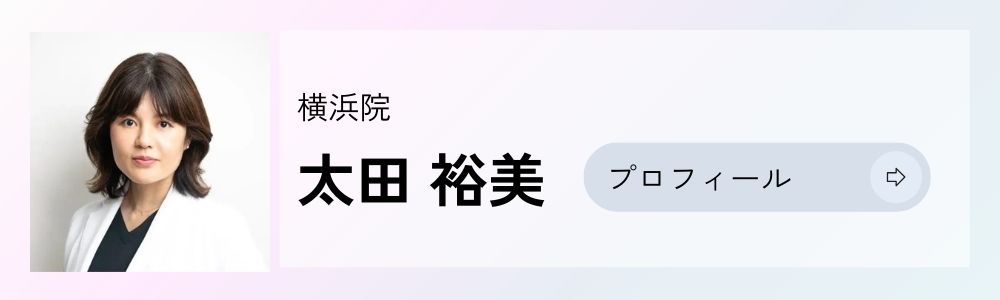 太田医師プロフィールリンク