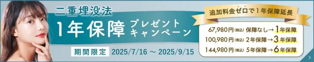 埋没法保障プレゼントキャンペーン