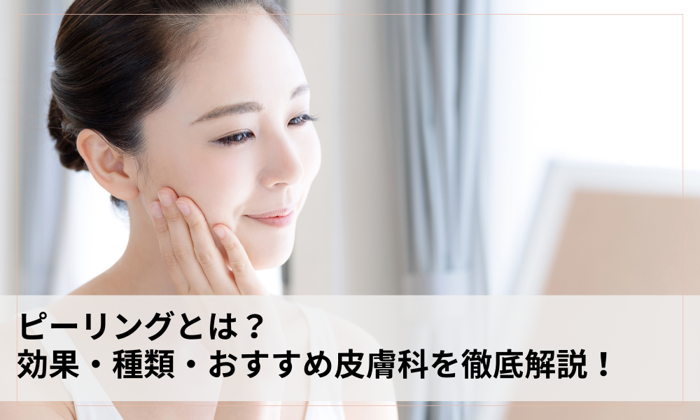肌を見つめる女性