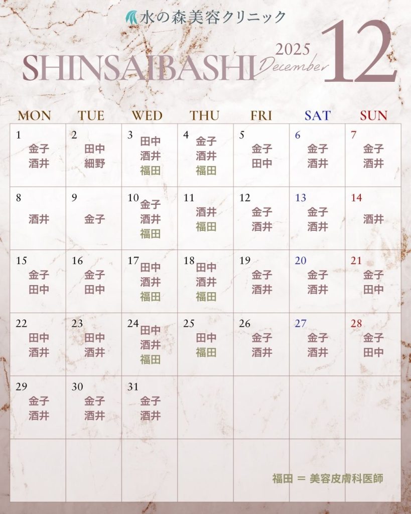 大阪心斎橋院出勤カレンダー