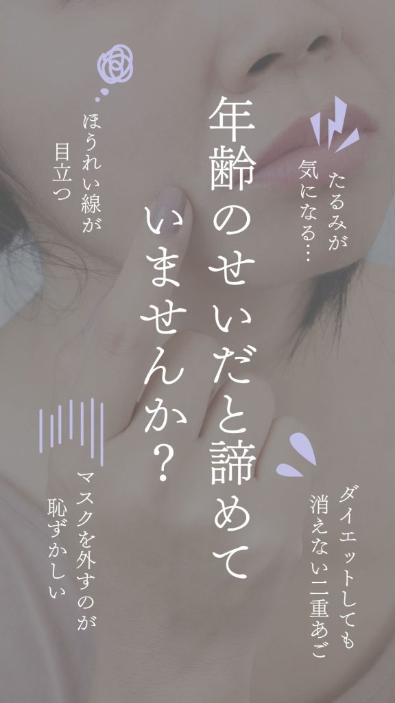 年齢のせいだと諦めていませんか