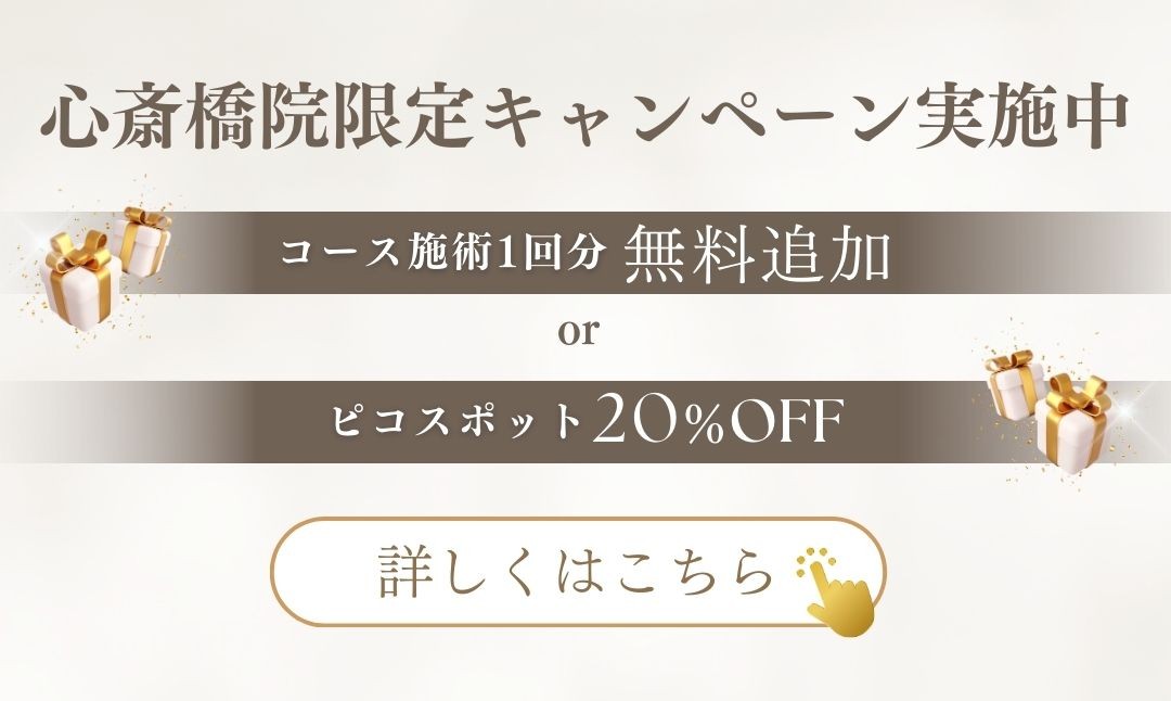 キャンペーン情報