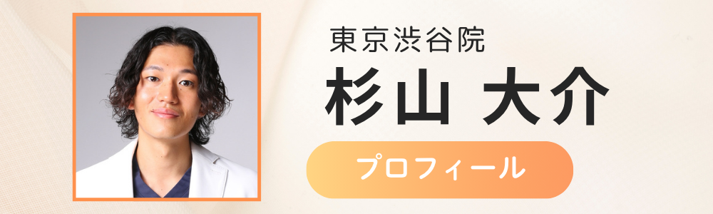 渋谷院　杉山医師