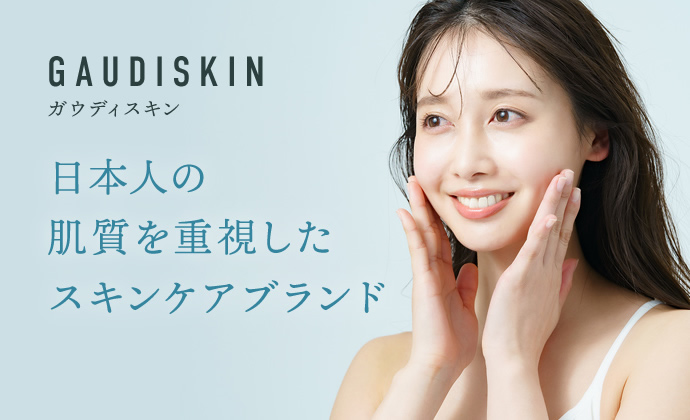 ガウディスキン