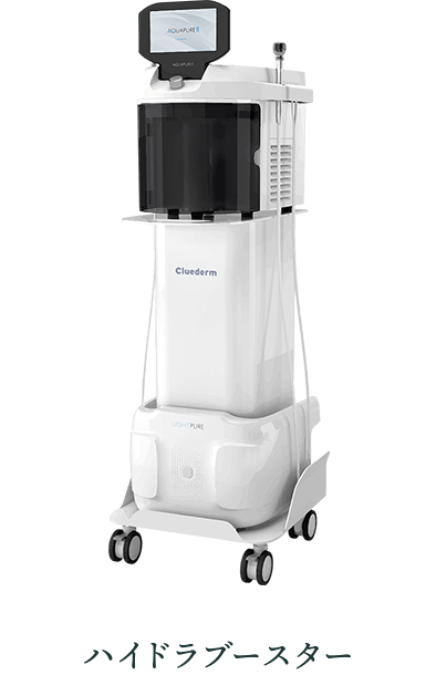 ハイドラブースター