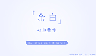ブログ会