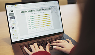 ブログ会
