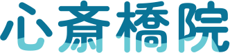 心斎橋院