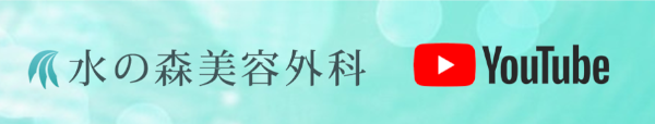 痩せる薬 サノレックス ゼニカル の効果 副作用 処方 美容整形なら水の森美容外科 公式 総合サイト