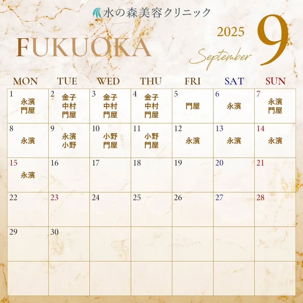 福岡院カレンダー