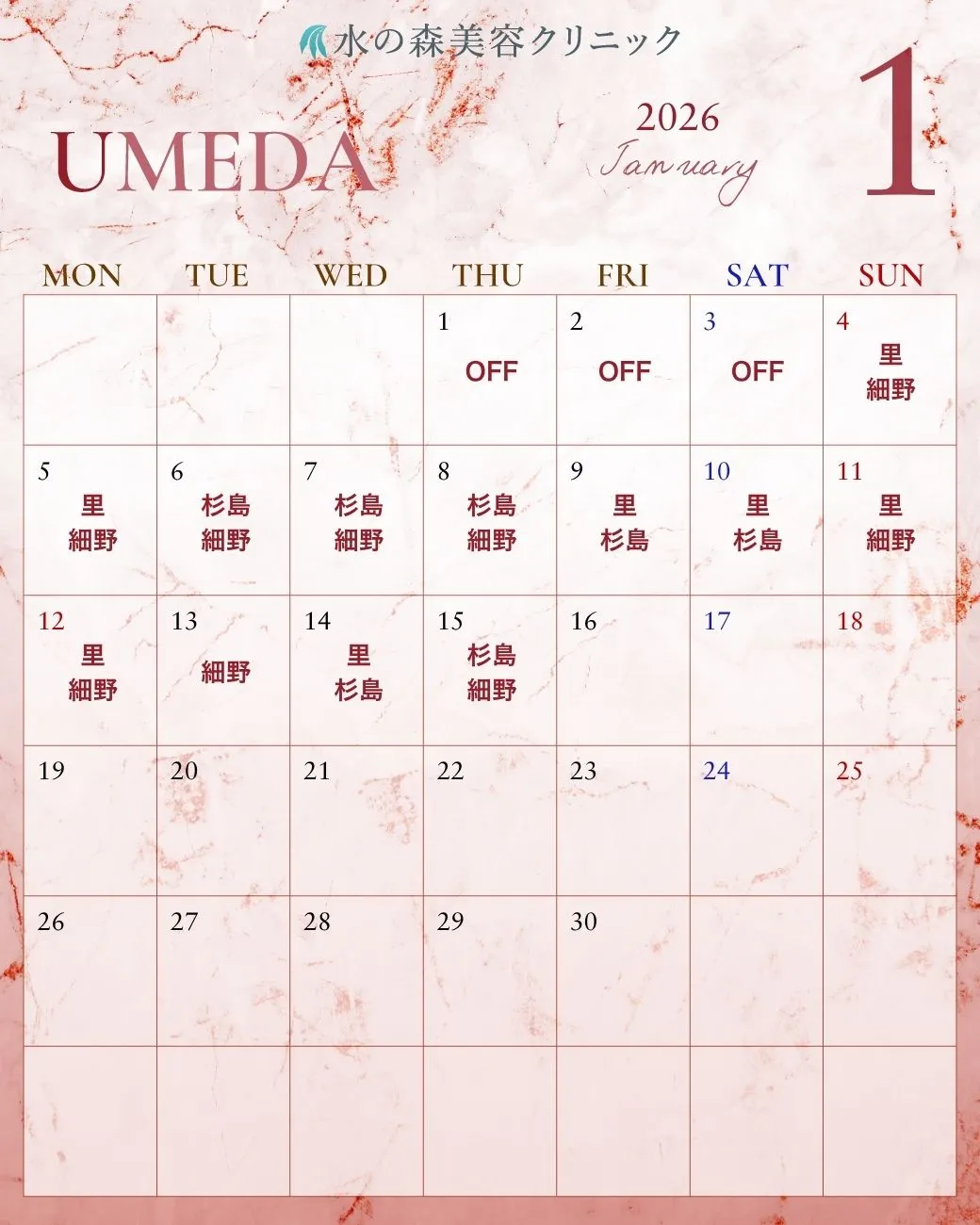 大阪院カレンダー