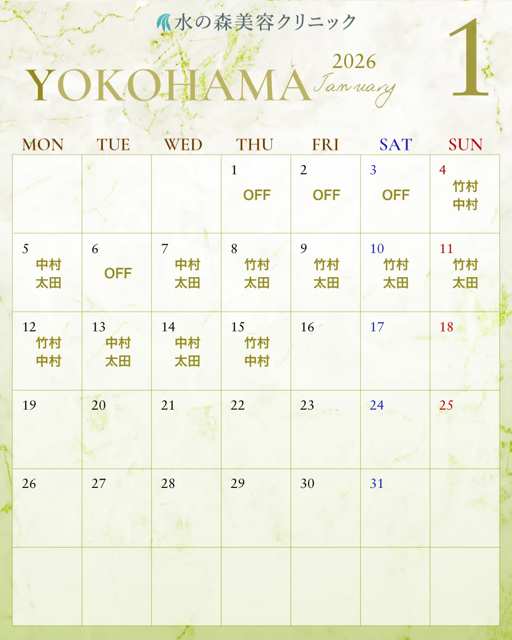 横浜院カレンダー