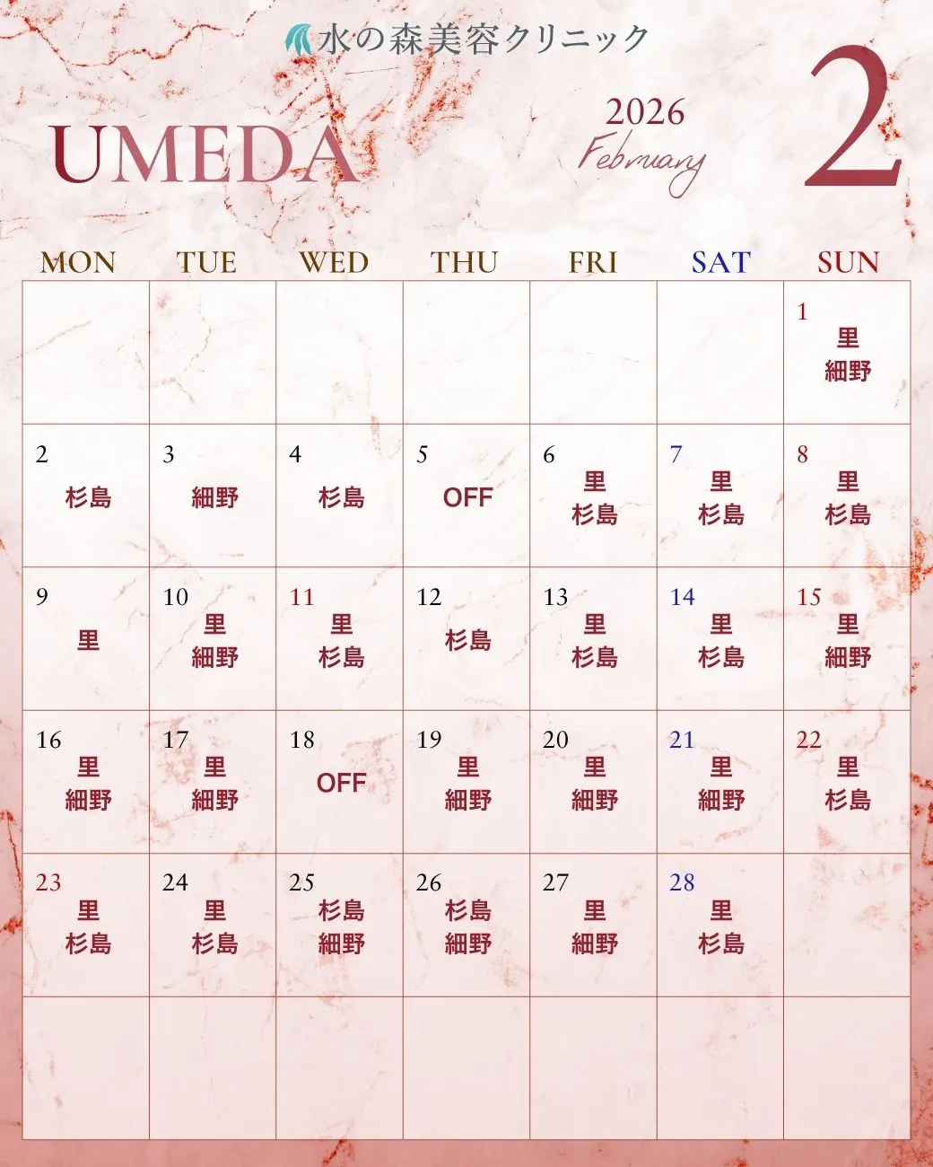 大阪院カレンダー