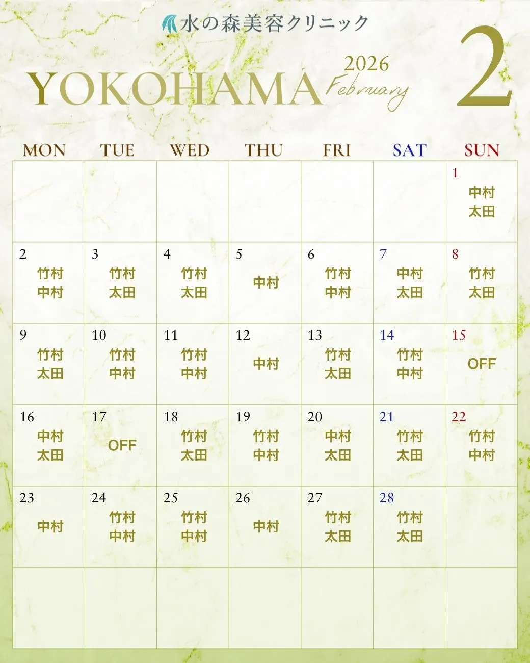 横浜院カレンダー