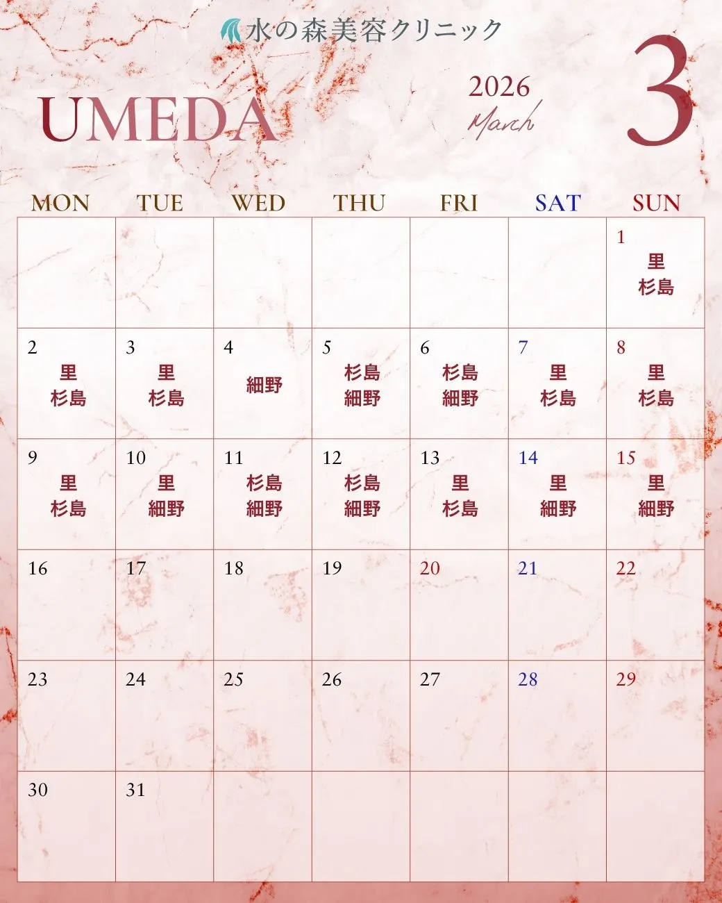 大阪院カレンダー