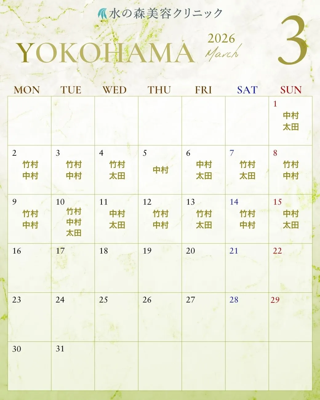 横浜院カレンダー