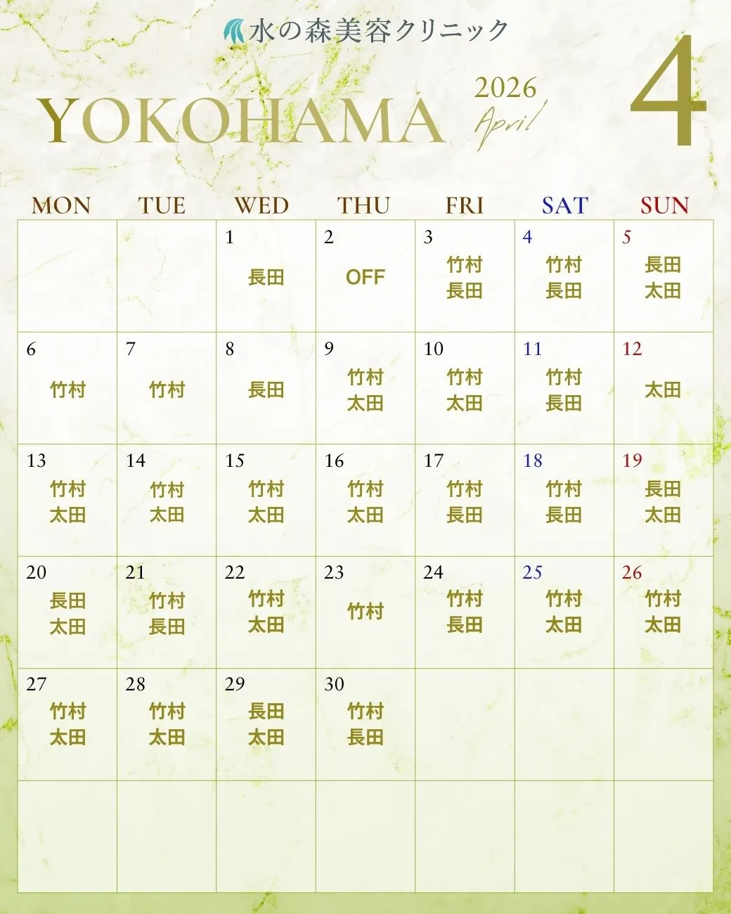 横浜院カレンダー