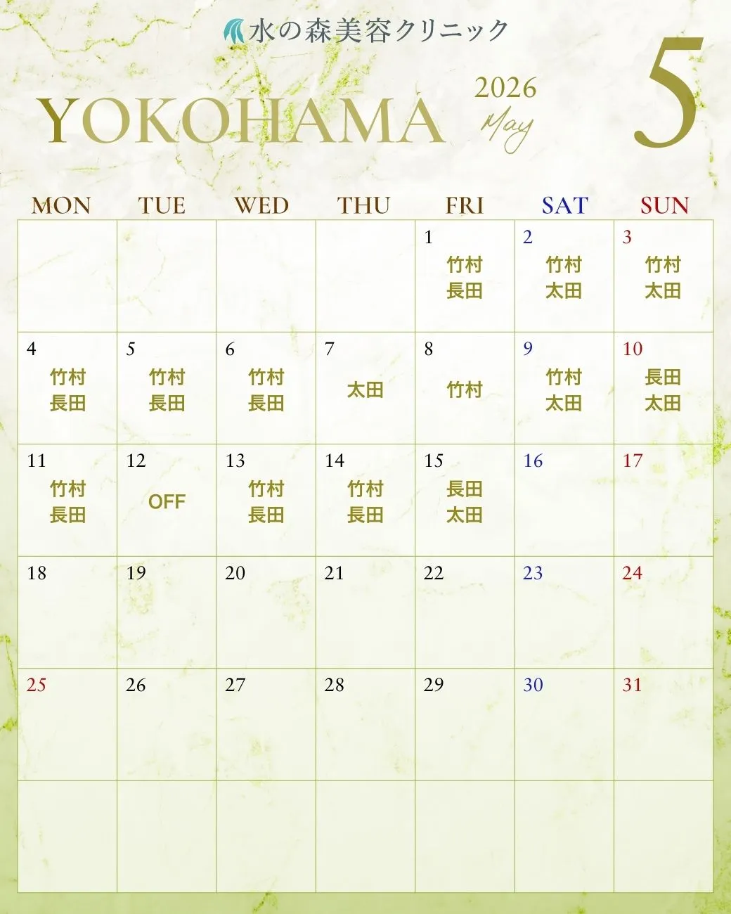 横浜院カレンダー