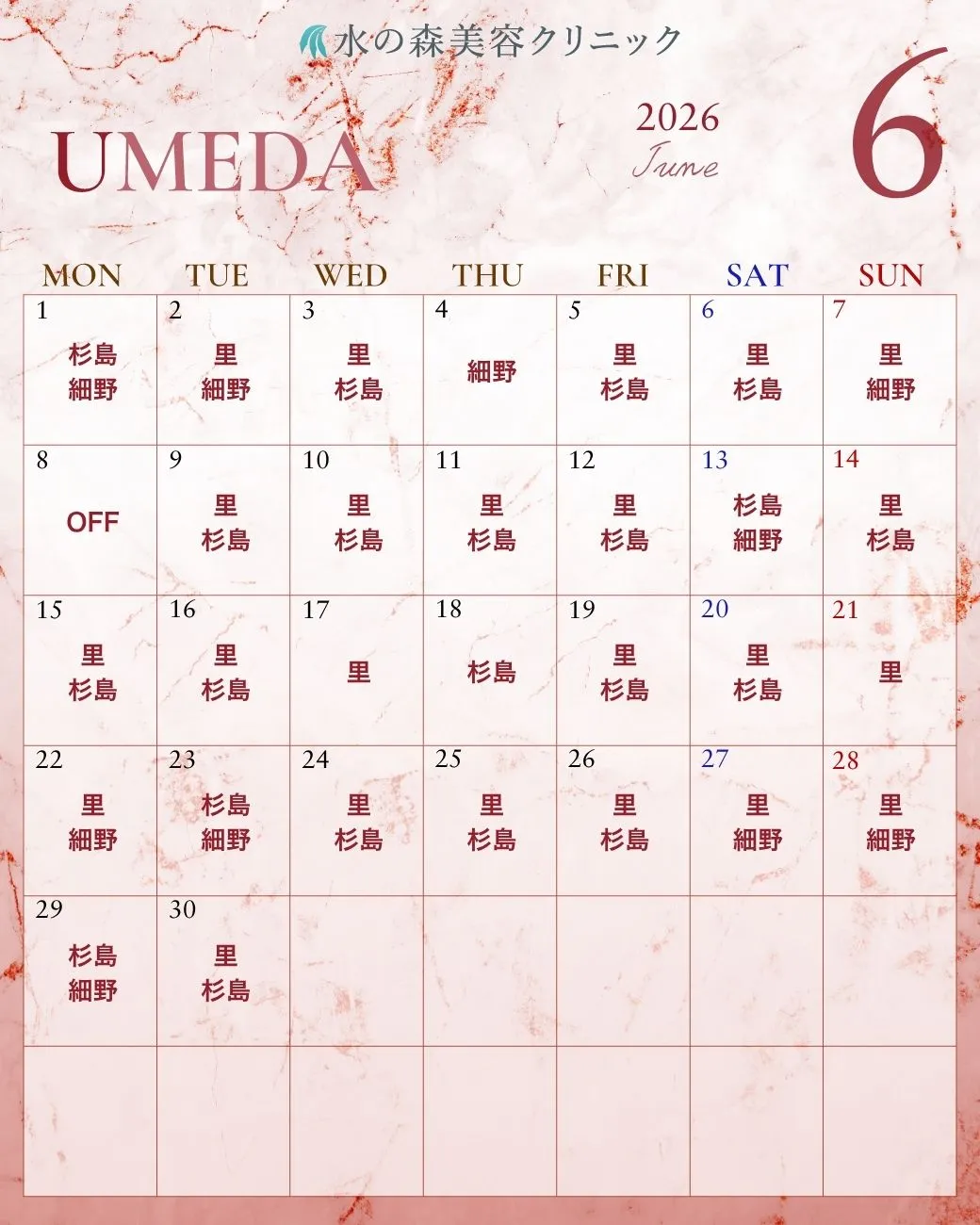 大阪院カレンダー