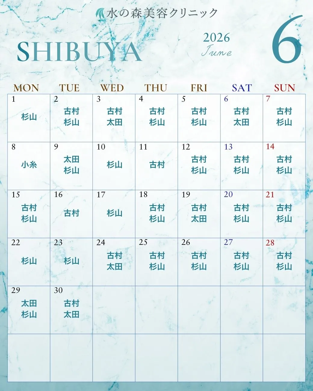 渋谷院カレンダー