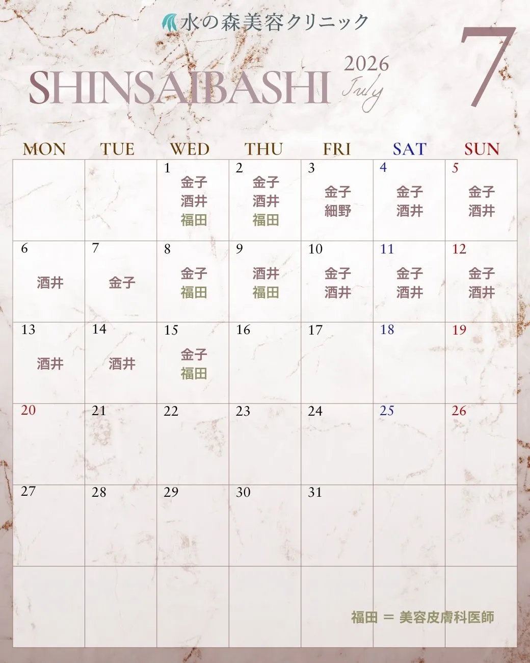 心斎橋院カレンダー