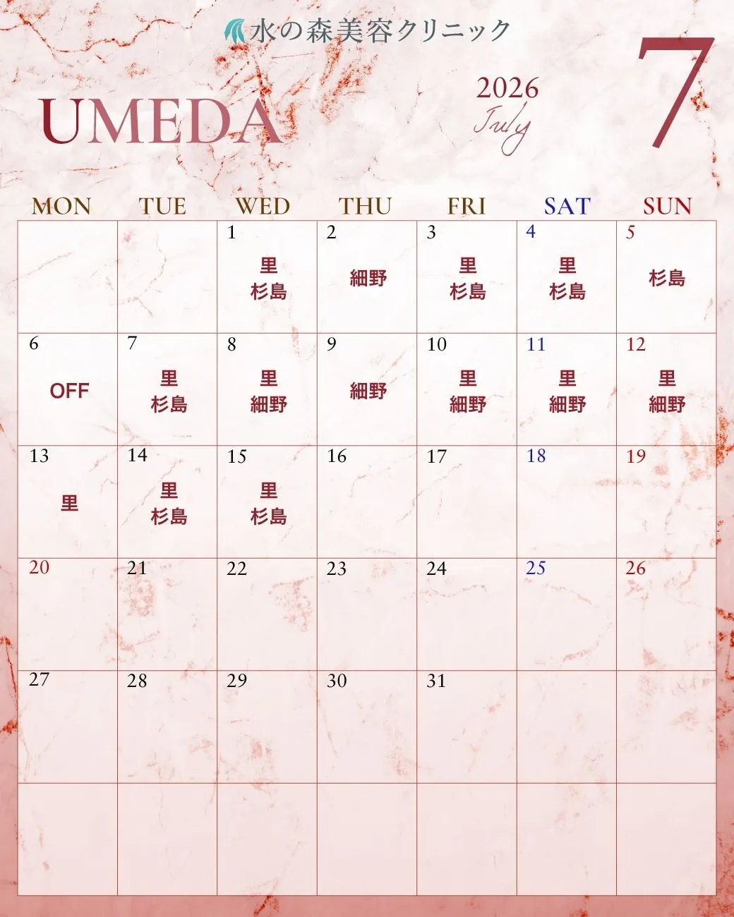 大阪院カレンダー