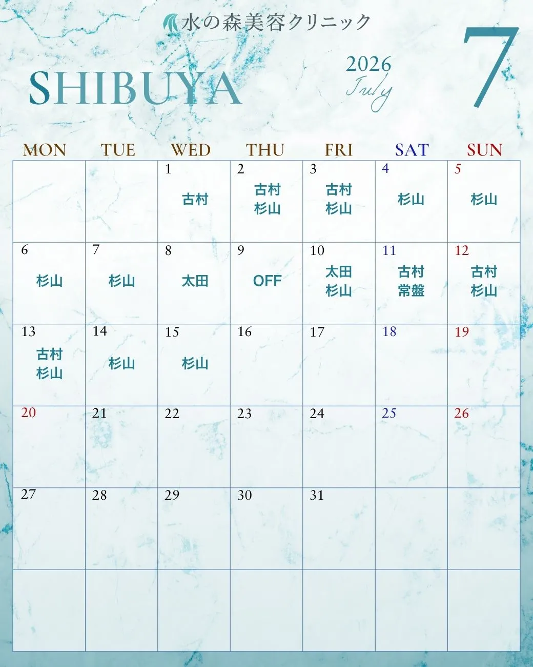 渋谷院カレンダー
