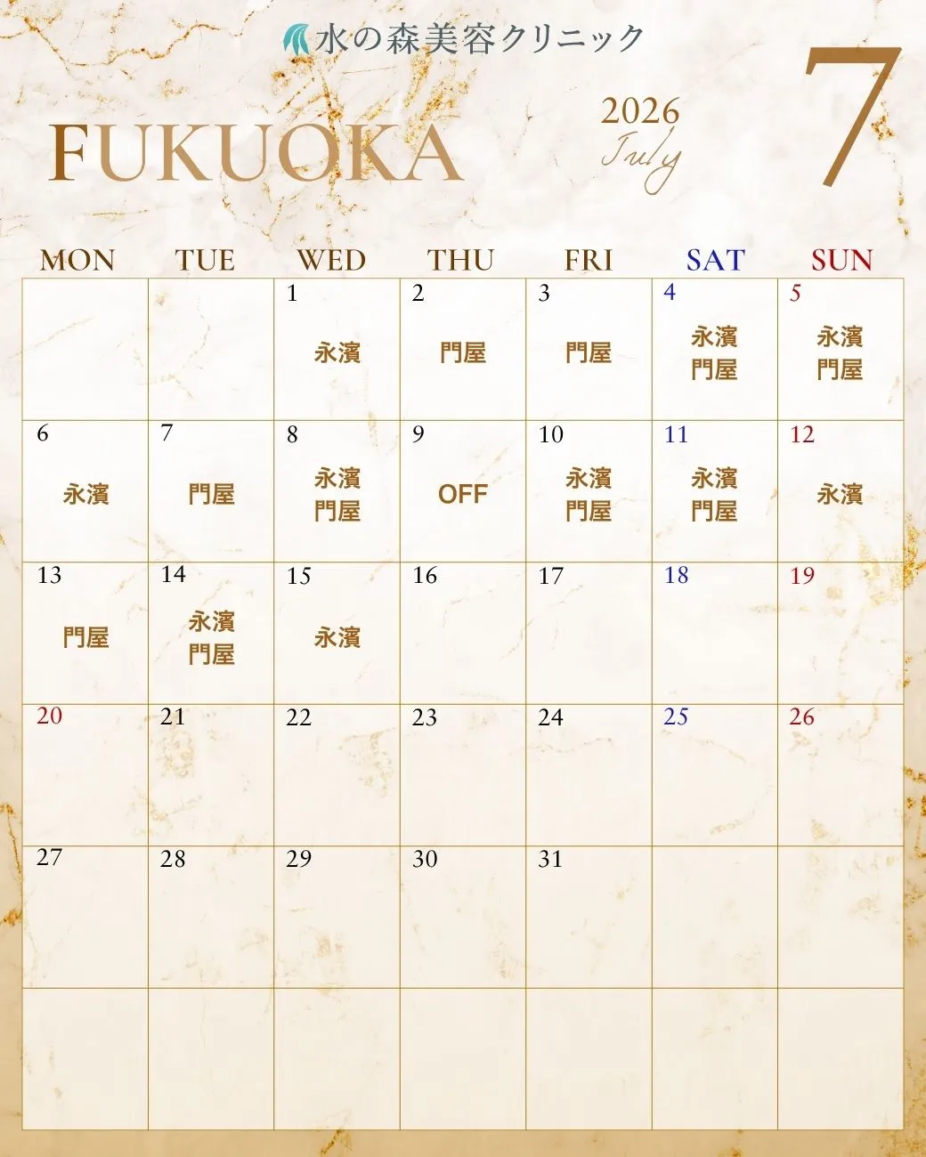福岡院カレンダー