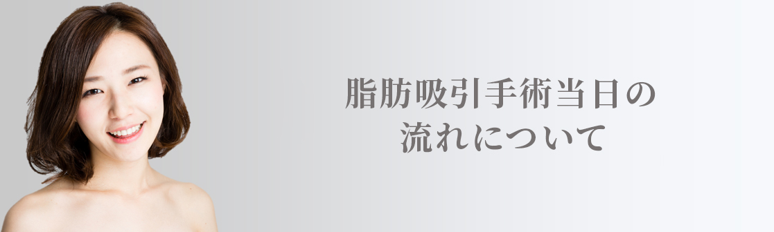 手術日来院したら・・・問診・デザイン