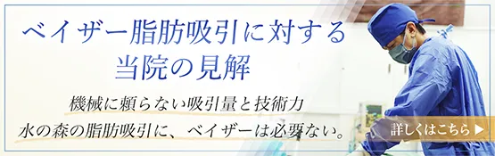 韓国での壮絶な脂肪吸引について告白