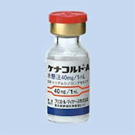ケナコルト注射画像