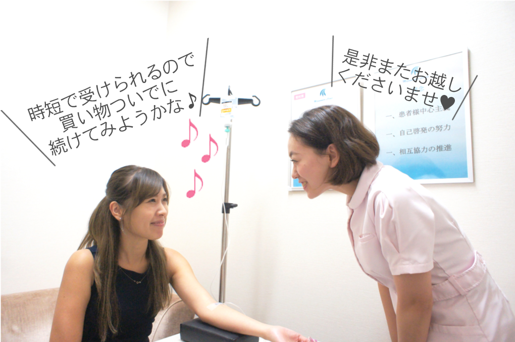 ダイエット点滴について 美容整形 美容外科なら水の森美容外科 公式 総合サイト ダイエット点滴について 美容整形 美容外科なら水の森美容外科 公式 総合サイト