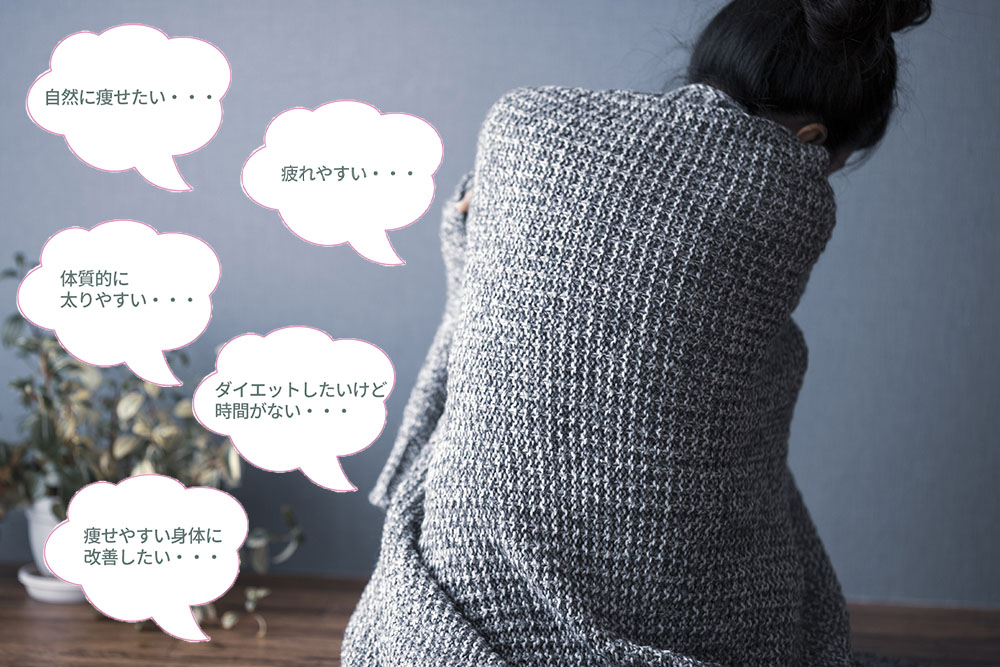 お悩み