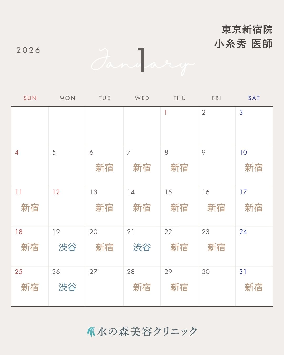 小糸院長カレンダー