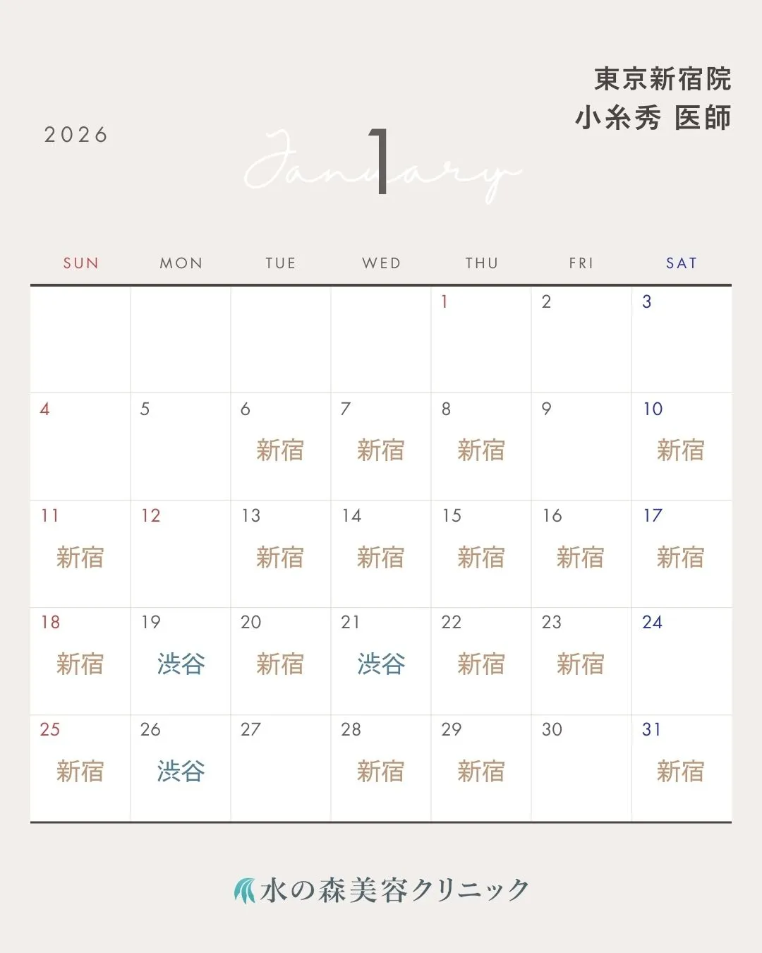 小糸院長カレンダー