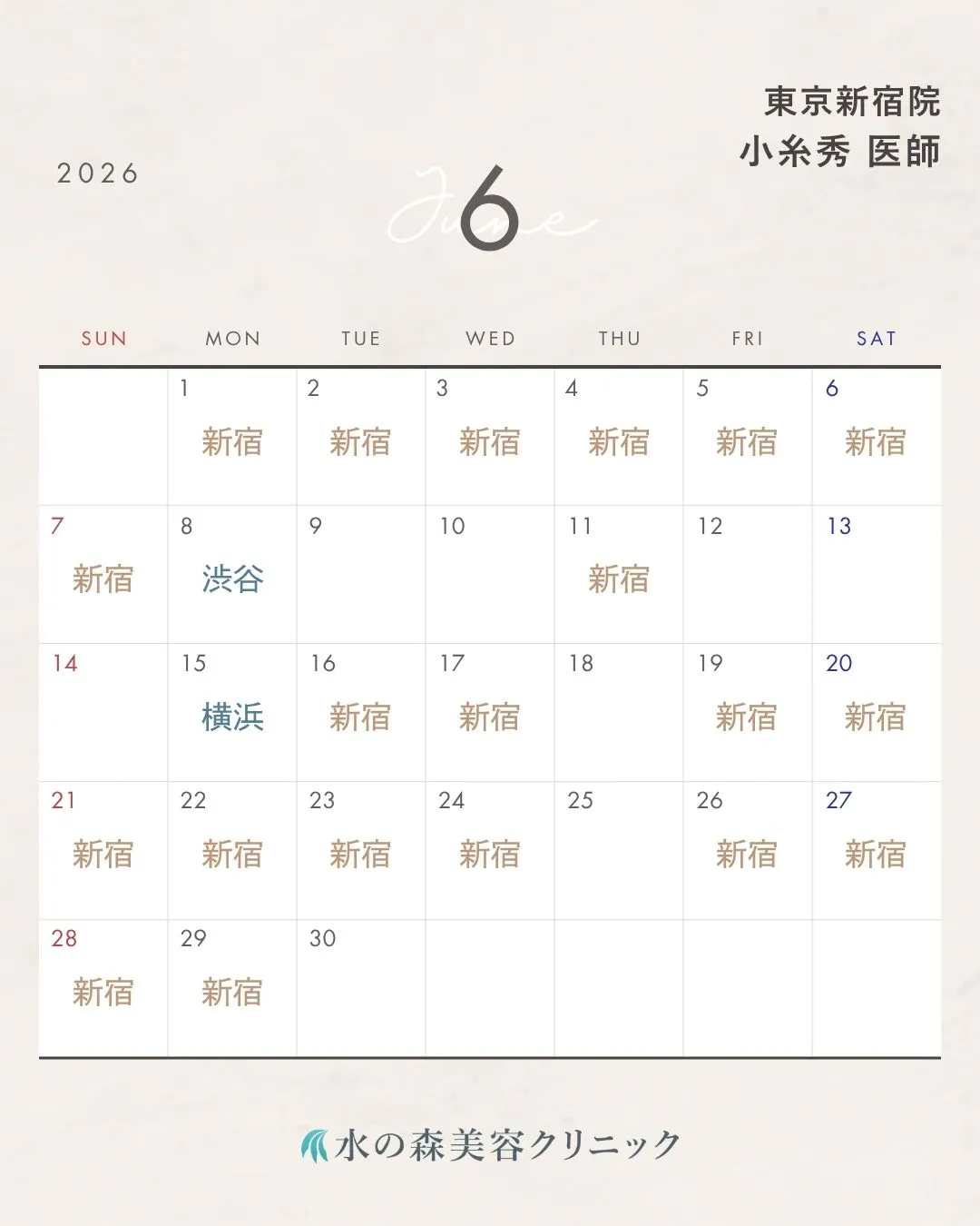 小糸院長カレンダー