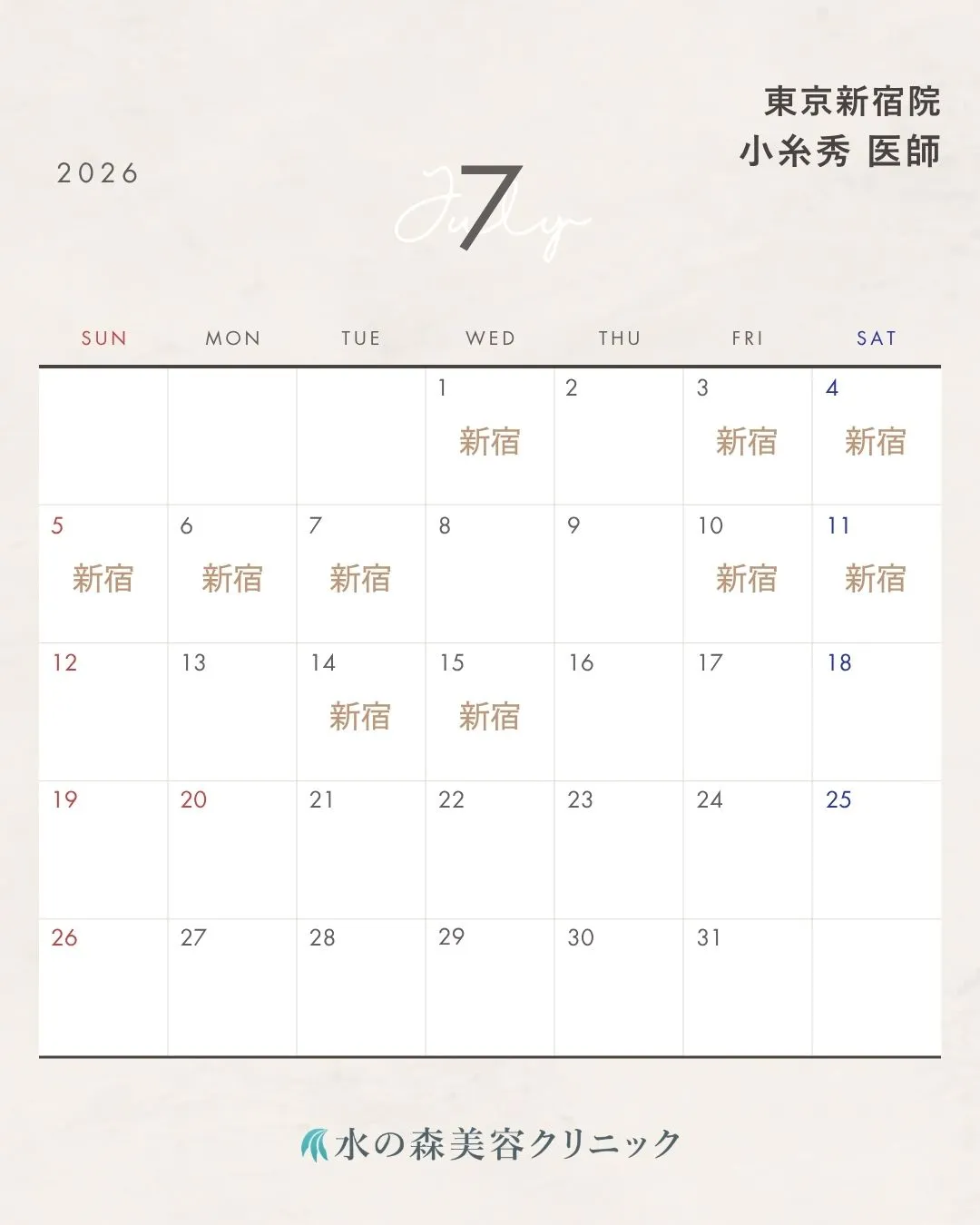 小糸院長カレンダー