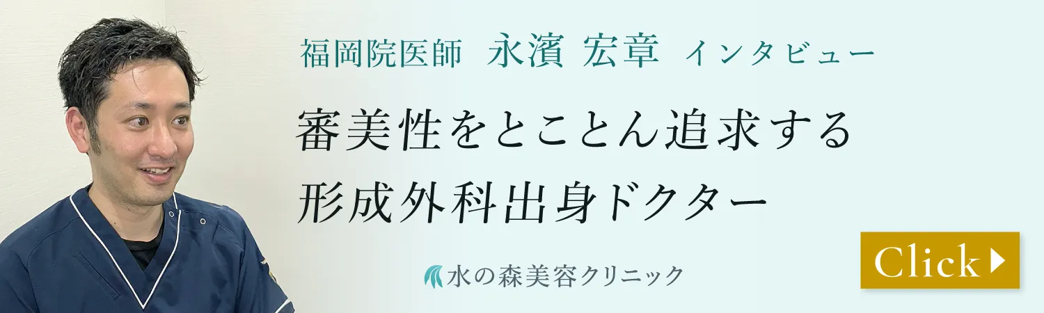 医師のインタビュー記事はこちら