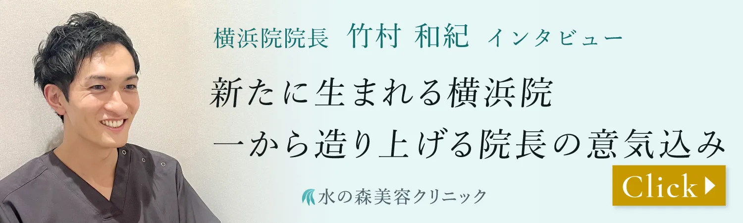 医師のインタビュー記事はこちら