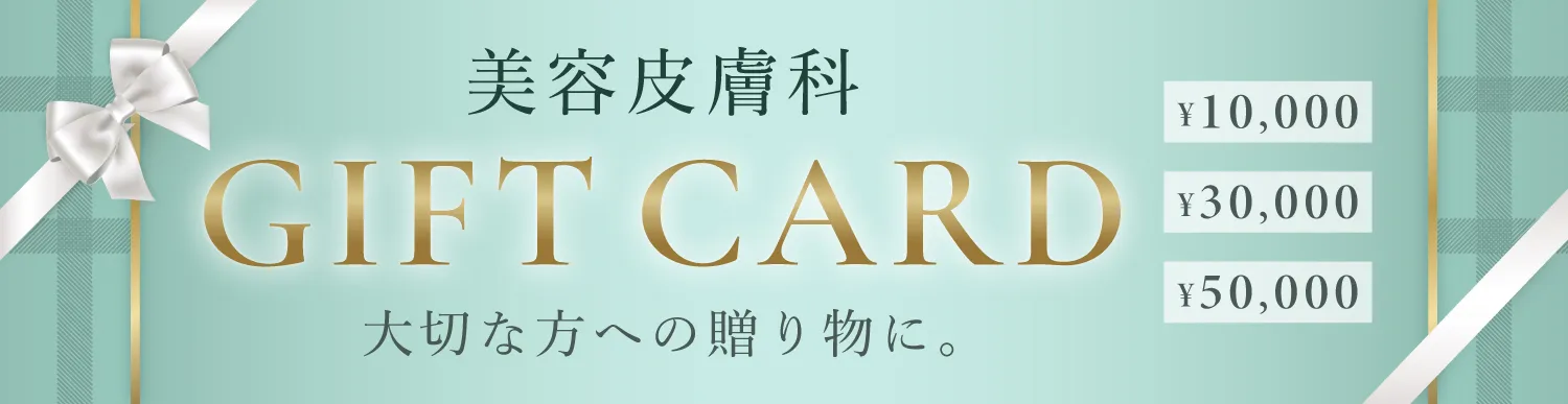 ギフトカード