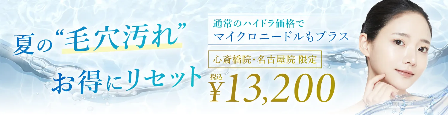 キャンペーン