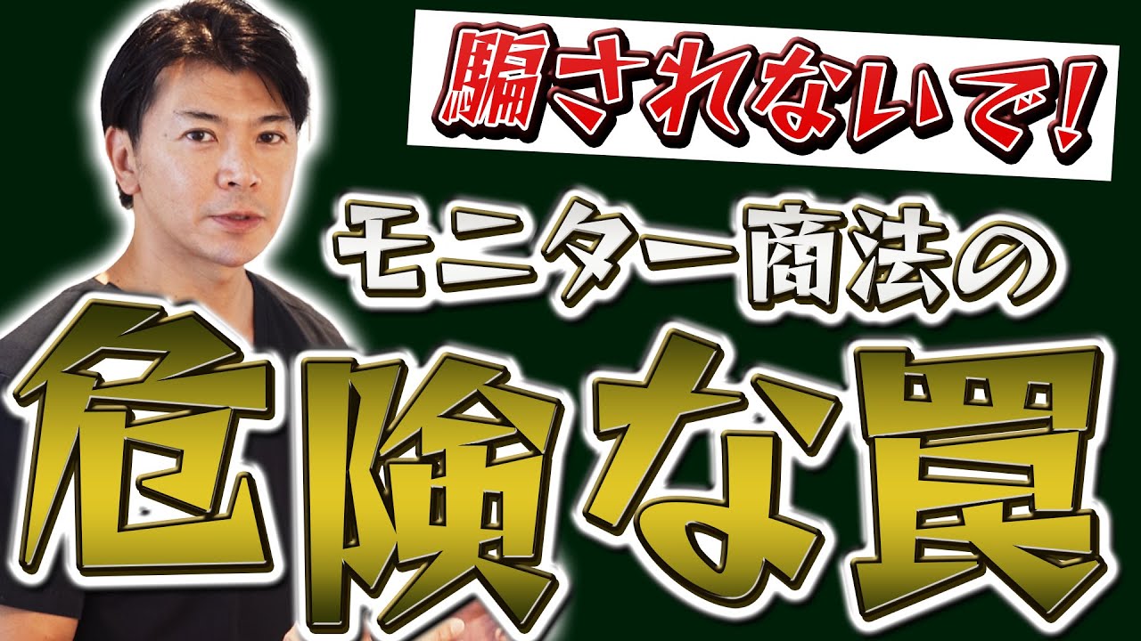 【暴露】やばい美容クリニックの実態を業界目線で解説｜後悔しないために知っておくべきこと