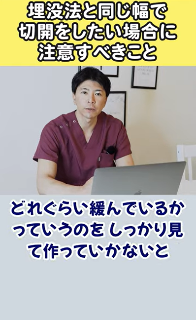 埋没から切開を考えている方必見！埋没と同じラインで切開をすると失敗してしまう原因を徹底解説！