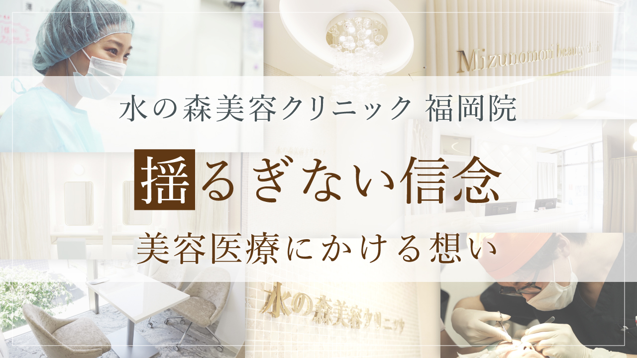 福岡院紹介動画サムネ